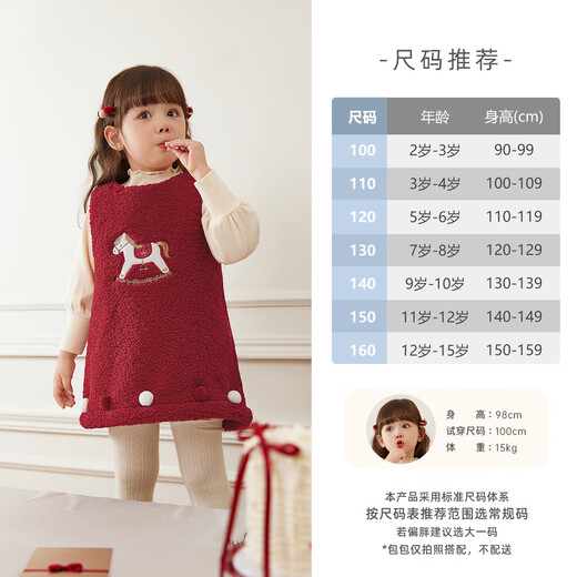 JELLYBABY 2026 spring and winter new products girls vest skirt children's dress winter children's velvet skirt one-year-old dress baby red 100