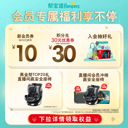 Pampers Overnight Sleeping Pants Baby Diapers Wet Diapers Ultra-Thin Breathable Sleeping All Night L28+3