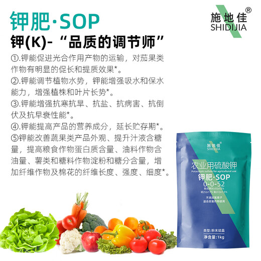 Shidijia Potassium Fertilizer Foliar Fertilizer Agricultural Potassium Sulfate for Expanding, Coloring and Sweetening Vegetables Fully Water-Soluble Large Elements Water-soluble Fertilizer Potassium Fertilizer 1kg*30 Bags 2 Boxes