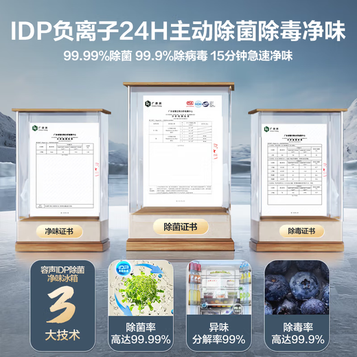 Ronshen 526 liter double purification dual system French multi-door four-door refrigerator household first-class energy efficiency air-cooled frost-free energy-saving large capacity BCD-526WD1MPA gray state subsidy dual system IDP active sterilization 526 liters