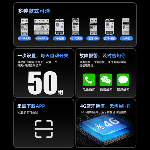 Intelligent time control switch 4G/Bluetooth/wifi mobile phone remote control timing longitude and latitude time controller 220V Bluetooth model 20 meters 220V 7 kilowatts_rail type