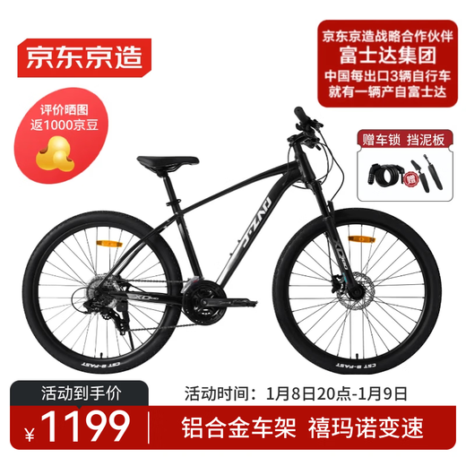 27.5-inch mountain bike made in Tokyo, Shimano 24-speed hydraulic disc brake, adult student black