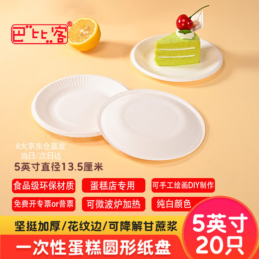 Babic Disposable Paper Plate Tableware Cake Plate BBQ Plate Western Food Plate Handmade Art Painting Paper Plate 5 inches 20 pieces