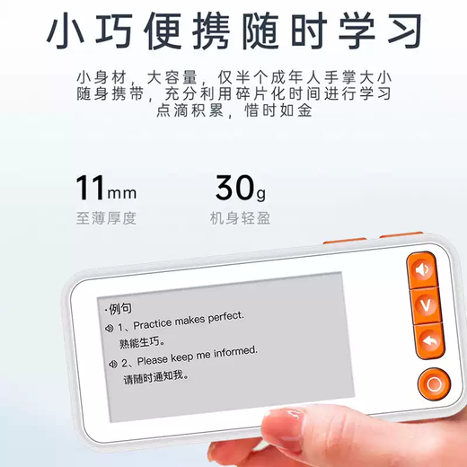 Shantou Lincun leaise English word machine card electronic ink screen high school junior high school full textbook memorization pocket artifact 2.66 inches real voice massive vocabulary