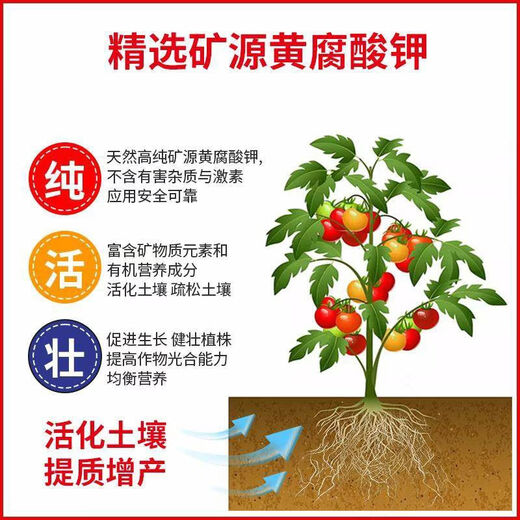 Gold mine source potassium fulvic acid humic acid water-soluble fertilizer rooting bucket fertilizer agricultural fruit leaf surface fertilizer 6kg mine source potassium fulvic acid 10 barrels