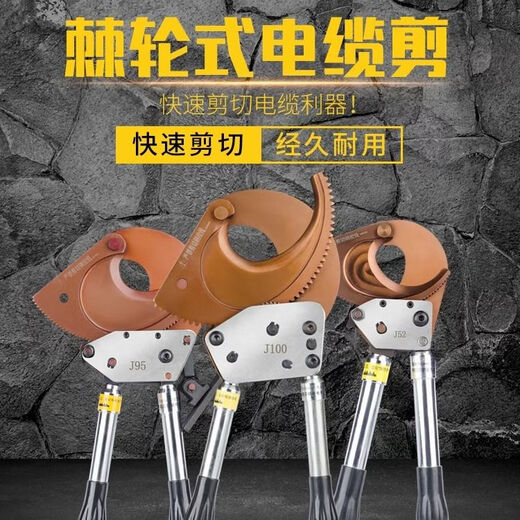 Yusenyi ratchet-type cable scissors J40J52J75J95J100 manual gear steel strand wire cutter cable shear J70 scissors