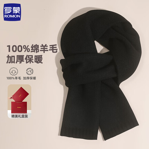 Romon scarf men's pure wool autumn and winter warm scarf solid color birthday gift for husband, boyfriend, dad gift box