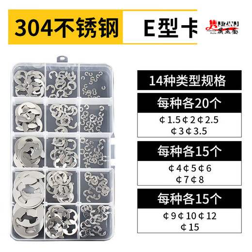 C-type retaining ring for the shaft, C-type circlip, elastic circlip, external circlip, shaft clamping hole/E-type circlip/gasket/shaft clamp set, 304-axis circlip M26-M48 package