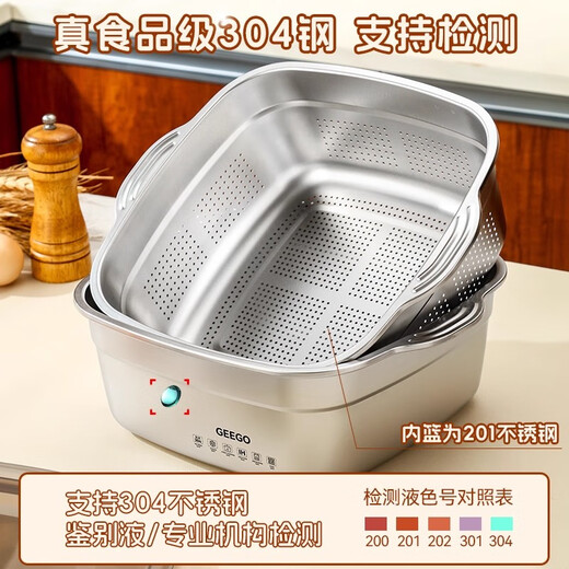 GEEGO square basin 304 stainless steel dish basin drain basket leaky basin household rice washing basin cooking basin and basin thickened steel basin 2-piece set square basin + leaky basin
