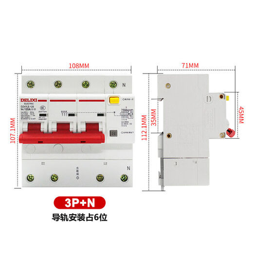 德力西电气DZ47LE1251234PN大电流漏电空开关漏电保护器断路器 80A 3P+N
