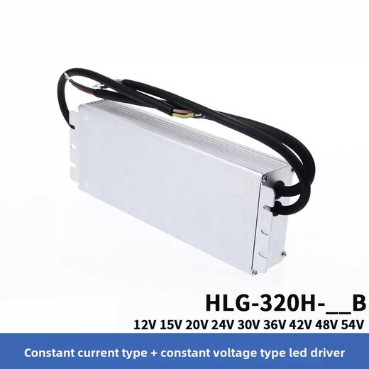 Taiwan MEAN WELL LED driver switching power supply HLG-320H-12B/HLG-185H-12B constant current and constant voltage power supply HLG-320H-12B