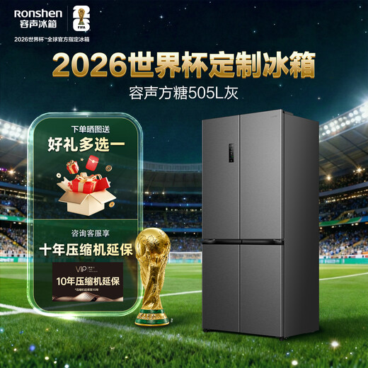 Rongsheng Cube Sugar 505L double-open four-open cross door dual system circulation IDP active sterilization and deodorization ultra-thin zero-embedded first-level energy efficiency gray refrigerator national subsidy World Cup Rongsheng Cube Sugar 505L double purification dual system gray