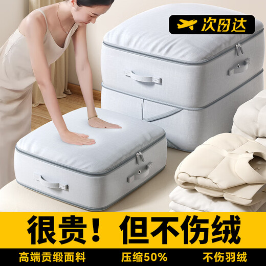 RSRDDY Japanese quilt storage bag, special storage bag for down jackets, large capacity, moisture-proof compression storage bag for quilts and clothes, large haze blue, can hold 6Jin Jin equal to 0.5kg quilt or 10 down jackets, 0 odor 1 piece