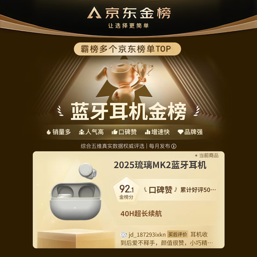 Weak water and sand Heavy new product Liuli MK2 wireless Bluetooth headset in-ear gaming music sports headset active noise reduction HiFi sound quality Bluetooth 6.0 ultra-long battery life student pine ink black HiFi sound quality | -40dB noise reduction LDAC high sound quality protocol