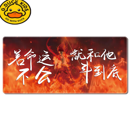 G.duck Nezha Mouse Pad Extra Large Two-Dimensional Boy Animation Computer Desktop Office E-Sports Game Keyboard Mat Customized 13886 I Can’t Help It 600x300mm 2mm