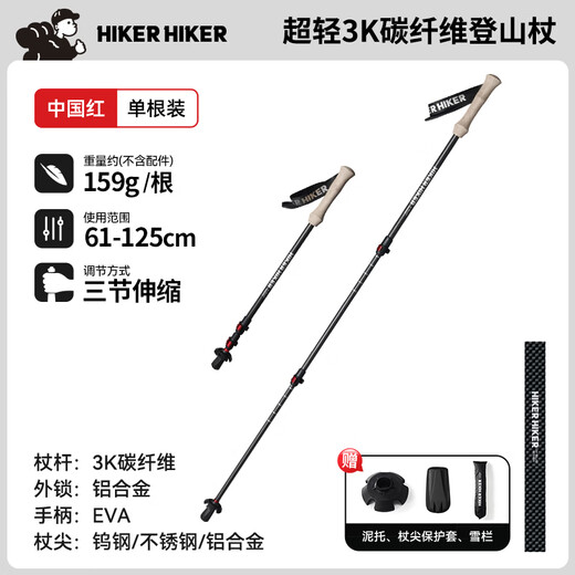 Pelliot mountaineering outdoor trekking poles carbon fiber carbon retractable hiking poles ultra-light 16403602 red