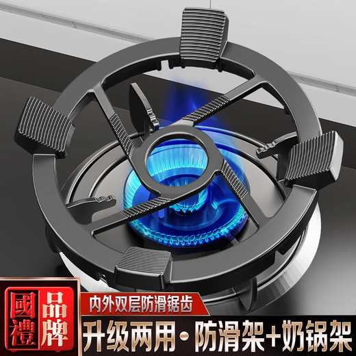 Gas stove anti-slip bracket, natural gas stove windshield, pot holder, suitable for Vantage Fotile Boss and other accessories, four- and five-claw universal, wok and milk pot two-in-one universal