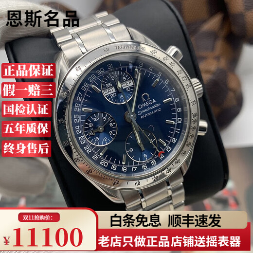 【二手99新】欧米茄男表超霸系列日期星期夜光计时自动机械原装精钢男士休闲二手瑞士奢侈品手腕表 39表径蓝盘钢带3523.80.00 支持鉴定假一赔三