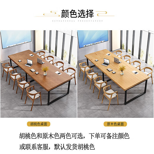 洛来宝实木会议桌椅长条桌办公桌工作台洽谈桌培训桌椅1.8米含4椅