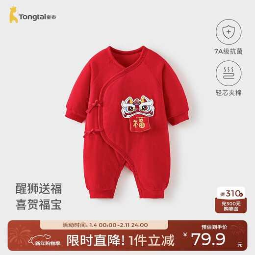 Tongtai (TONGTAI) baby butterfly clothing winter pure cotton quilted newborn onesie baby outing romper red 66cm