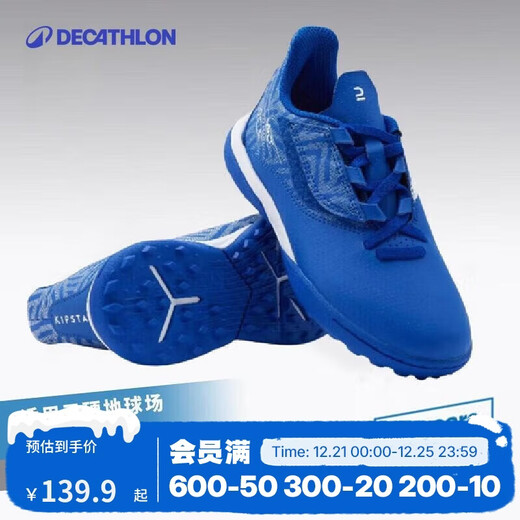 Decathlon (DECATHLON) children's TF spiked Velcro soccer shoes blue 33 205mm4670191