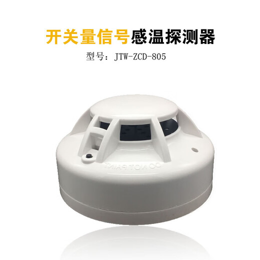 Switch signal temperature detector JTW-ZCD-805 with relay signal output normally open and normally closed optional