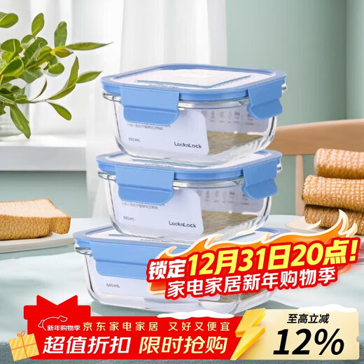 LOCK&LOCK crisper, microwave heated lunch box, frozen three-piece set 520ml*2+640ml LLG983S601