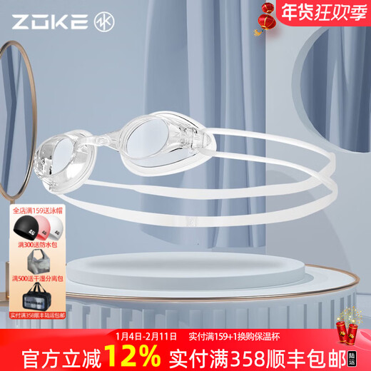 ZOKE children's swimming goggles high-definition anti-fog waterproof swimming goggles for boys and girls professional training swimming goggles adult small frame flat transparent 622501111-3