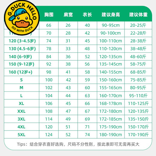 G.duck little yellow duck parent-child outfit autumn coat family of three and four trendy family portrait bombing street mother-daughter outfit spring and autumn sweatshirt Spring and Autumn fog blue hooded sweatshirt/TT family mother L recommended 95-110Jin Jin equals 0.5 kg