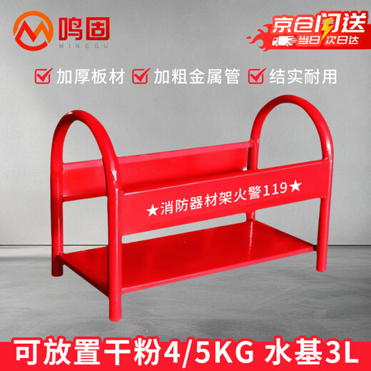 Minggu fire extinguisher rack fire equipment rack floor mop bracket fire alarm 119 dry powder 4-5kg universal type thickened red