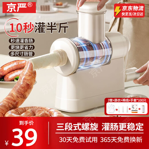Jingyan Sausage Machine Household Food Grade Sausage Machine Sausage Machine Hand-Cranked Sausage Sausage Can Sausage Tool Casing Artifact White 3 Tubes + Casings + Cotton Thread + 100 Gloves Spiral Multi-function Sausage Machine