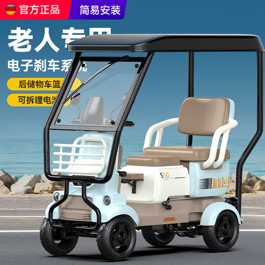 Reisvichi covered four-wheel electric car for the elderly with a shed, household urban small-sized disabled adult power-assisted battery car 48V25Ah ternary lithium battery