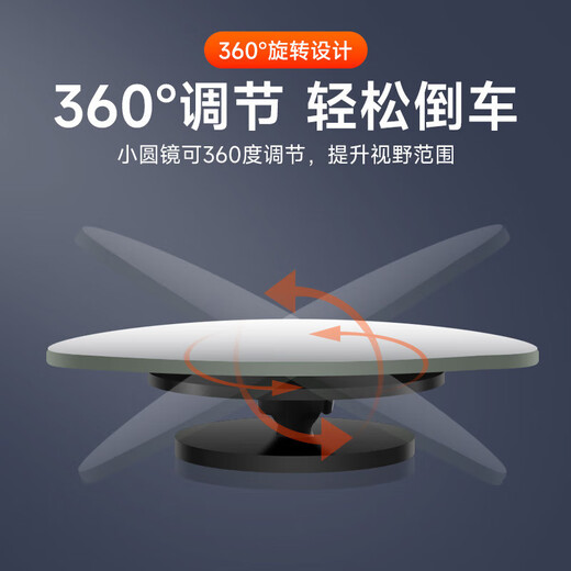 汽车后视镜盲点镜360超清大视野 方形镜一对装【送清洁包】