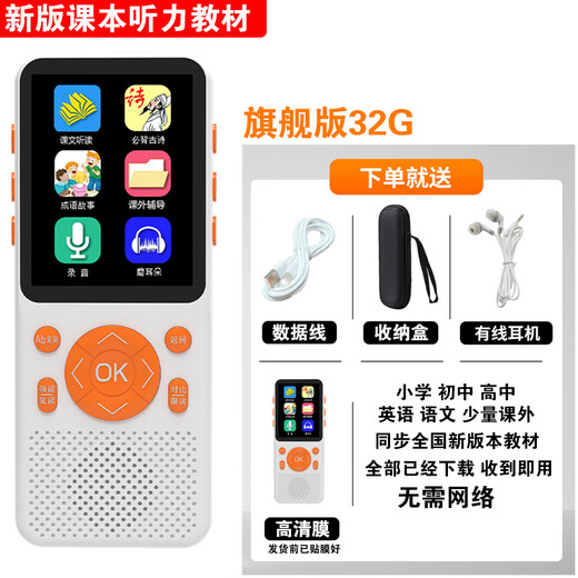 Lan Cai He Youdao Listening Treasure English Repeater Listening Walkman Synchronous Course Personal Teaching Edition Learning Machine Ear Sharpening Artifact 32G + Primary, Junior High and High School Texts + A Small amount of Extracurricular + 2025 New Version Downloaded