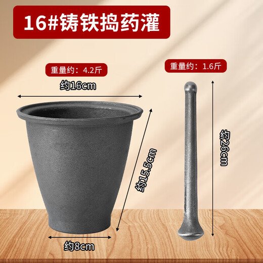 Tuojin old-fashioned chili pepper masher cast iron thickened grinder mashing jar mashing pepper grinder mashing jar mashing small cast iron grinder