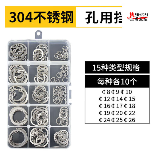 C-type retaining ring for the shaft, C-type circlip, elastic circlip, external circlip, shaft clamping hole/E-type circlip/gasket/shaft clamp set, 304-axis circlip M26-M48 package