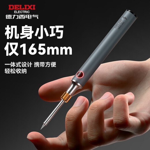 Delixi USB wireless soldering iron repair welding hot smoke code artifact welding pen small household soldering gun