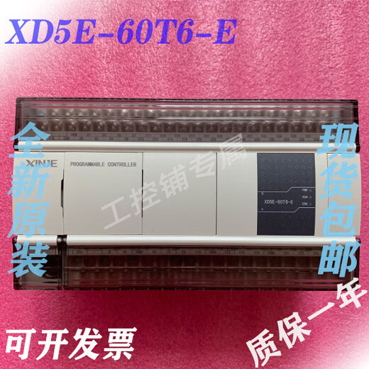 Xinjie Ethernet port PLC XD5E-24T-E XDME-30T4 48R/T6 60T6/T4/60T1 XD5E-24R-E