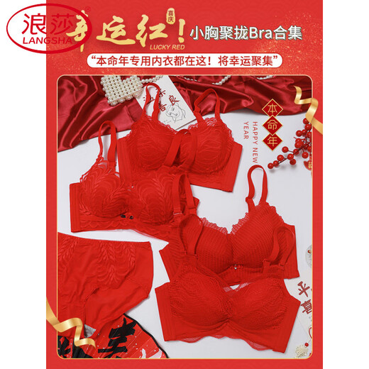 LangSha (LangSha) zodiac year of the horse 2026 new red wedding bridal suit underwear for women with small breasts push-up thickened bra 8596 All the best suit 70A =32A