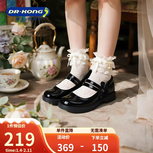 Dr. Jiang leather shoes autumn girls bright black versatile princess etiquette shoes children's shoes 2B16A3107AW black size 35