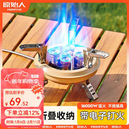 Primitive outdoor stove portable cassette stove gasifier outdoor camping picnic barbecue stove with electronic ignition, free conversion head + storage bag