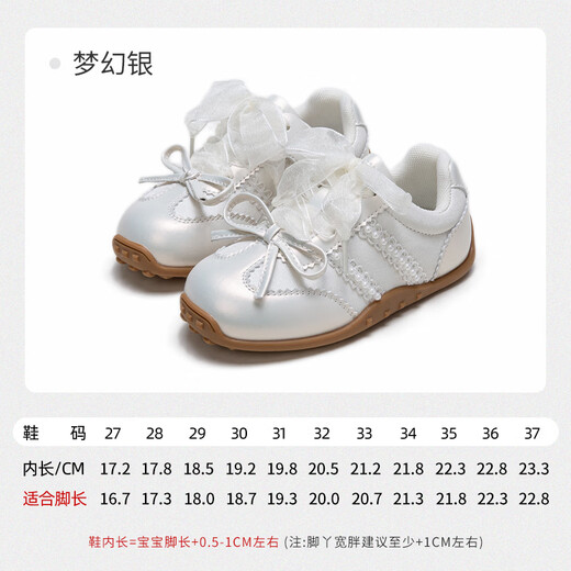 Fuluo Mi Girls' Sports Shoes Spring New Fashion Simple Casual Shoes Children's Soft Sole Versatile Moral Training Shoes Fantasy Silver 28