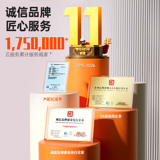 商鹏外卖打印机自动接单美团外卖闪购饿了么打印机4gWiFi蓝牙热敏小票机云打印机出餐一体机出餐宝无线 【双频WiFi+真人语音】