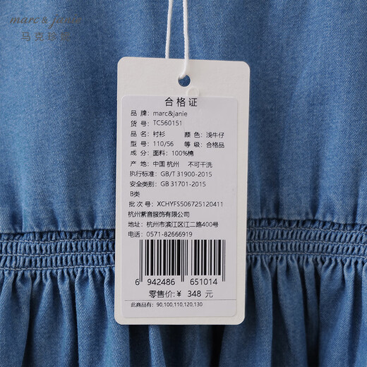 MARC&JANIE Mark Jenny retro literary girls' lace denim shirt baby shirt 2026 spring new style 560151 light denim 130 cm (recommended height 121-130cm)