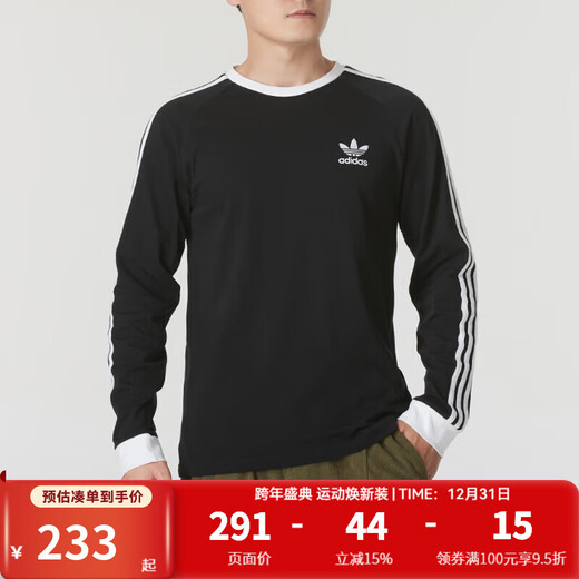 阿迪达斯（adidas）三叶草男装女装 2025春季新款情侣修身长袖T恤棉质透气休闲运动服 IA4877 2XL