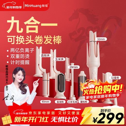 MingHuang Advanced Styling 3-in-1 Automatic 40mm Curling Iron 32 Large Egg Roll Curling Iron Negative Ion 28 5-in-1 Straightening Comb