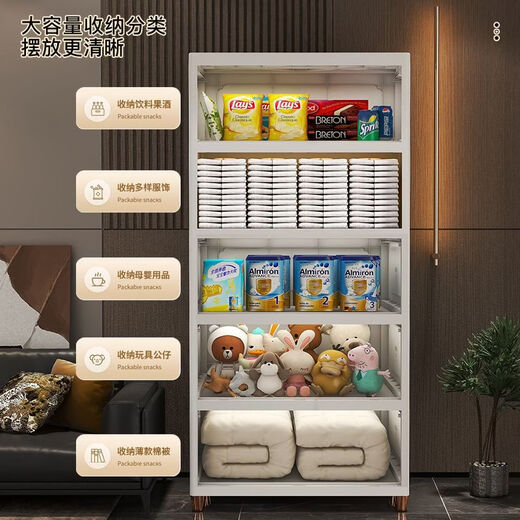 Fantasy heightened and thickened flip-top home living room children's snack toy storage box large capacity sundry clothes storage cabinet 55CM (latte color) gold-plated feet 4 layers