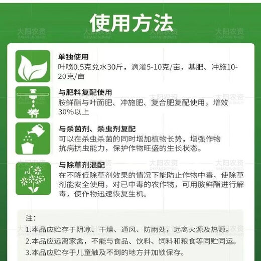 98% ammonium ester raw powder plant growth regulator DA-6 flower and fruit preserving pesticide amine ester 1000g*1 bag