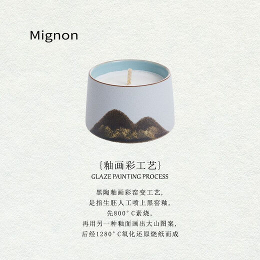 Shantou Lincun gnon rain sleep thing pine breeze enters the dream scented candle gift box pine breeze enters the dream