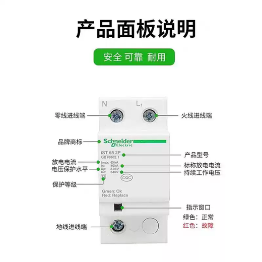 Schneider surge protector EA9L4P40KA65KA lightning arrester household surge protection 4P100KA